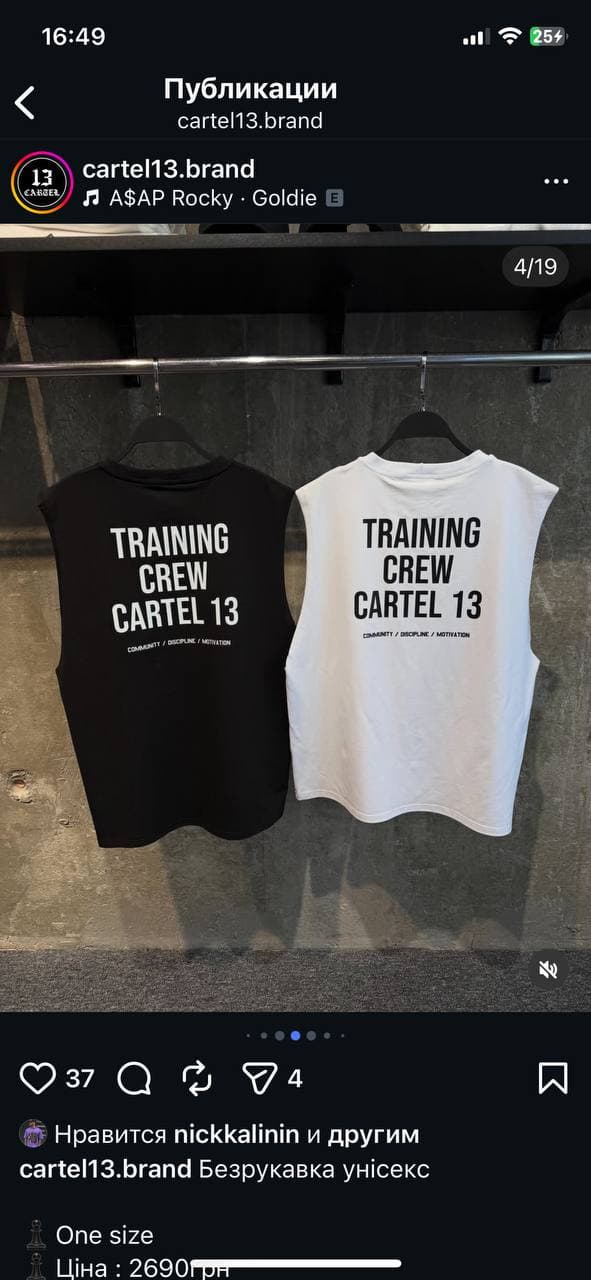 Безрукавка Training Crew 2