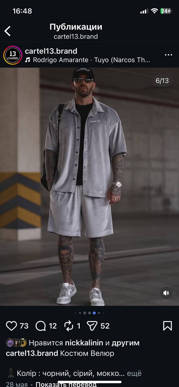 Velour
